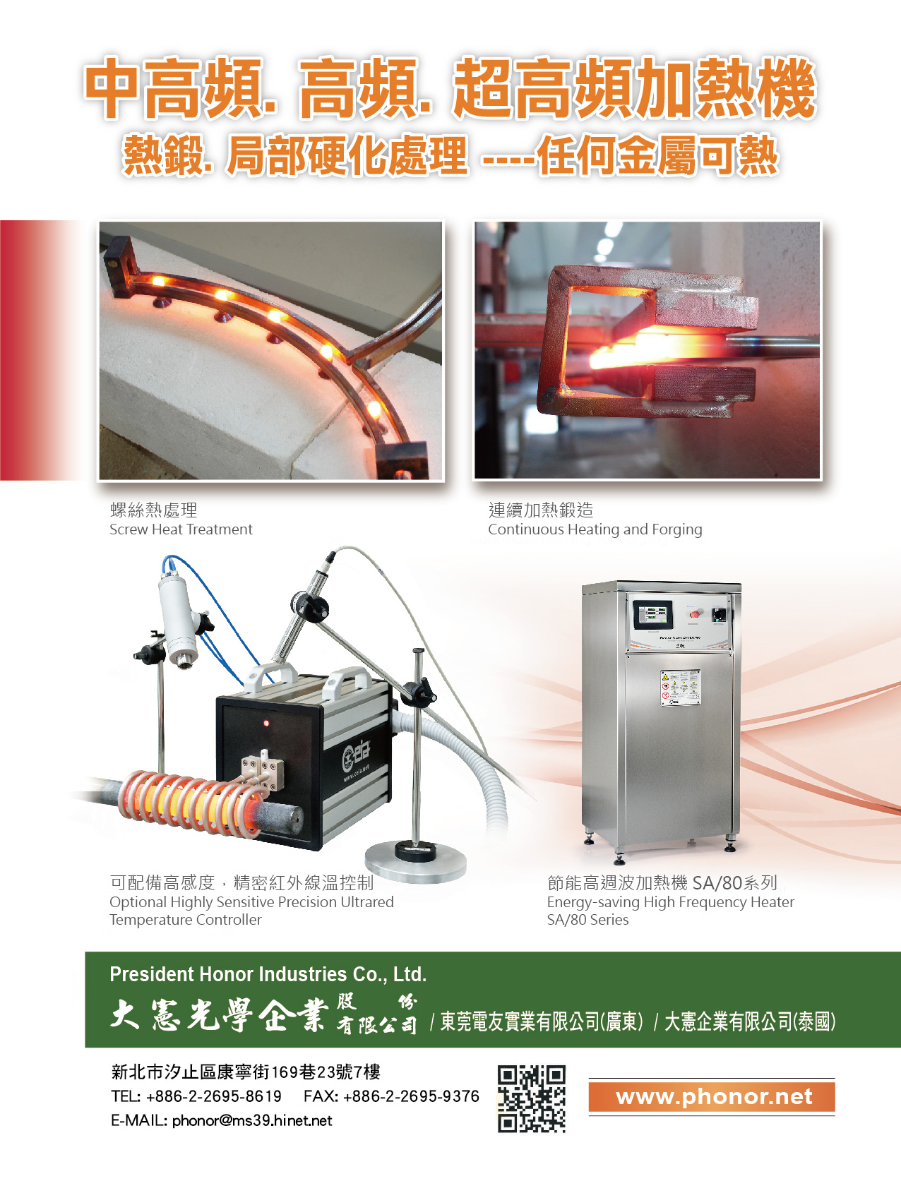 PRESIDENT HONOR INDUSTRIES CO., LTD.