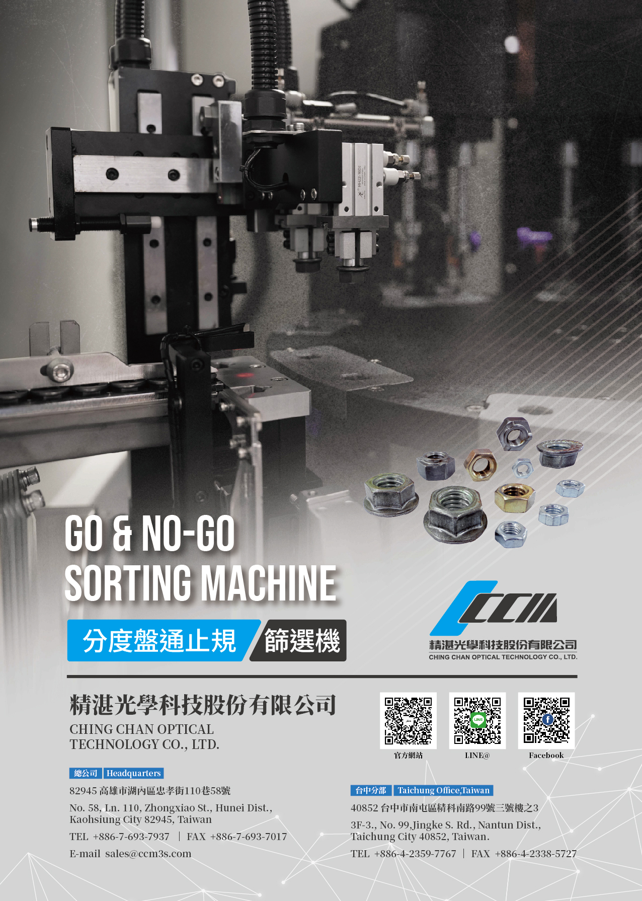 CHING CHAN OPTICAL TECHNOLOGY CO., LTD. (CCM) , Go &No-Go Sorting Machine