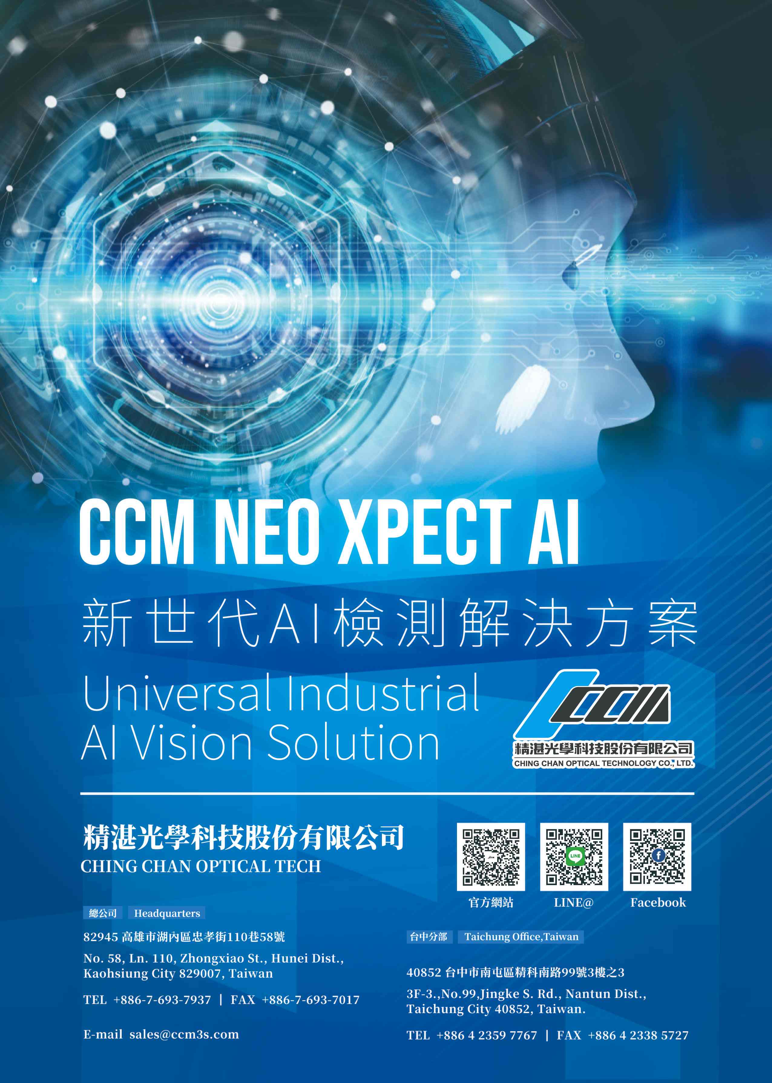 CHING CHAN OPTICAL TECHNOLOGY CO., LTD. (CCM) , CCM Neo Xpect AI