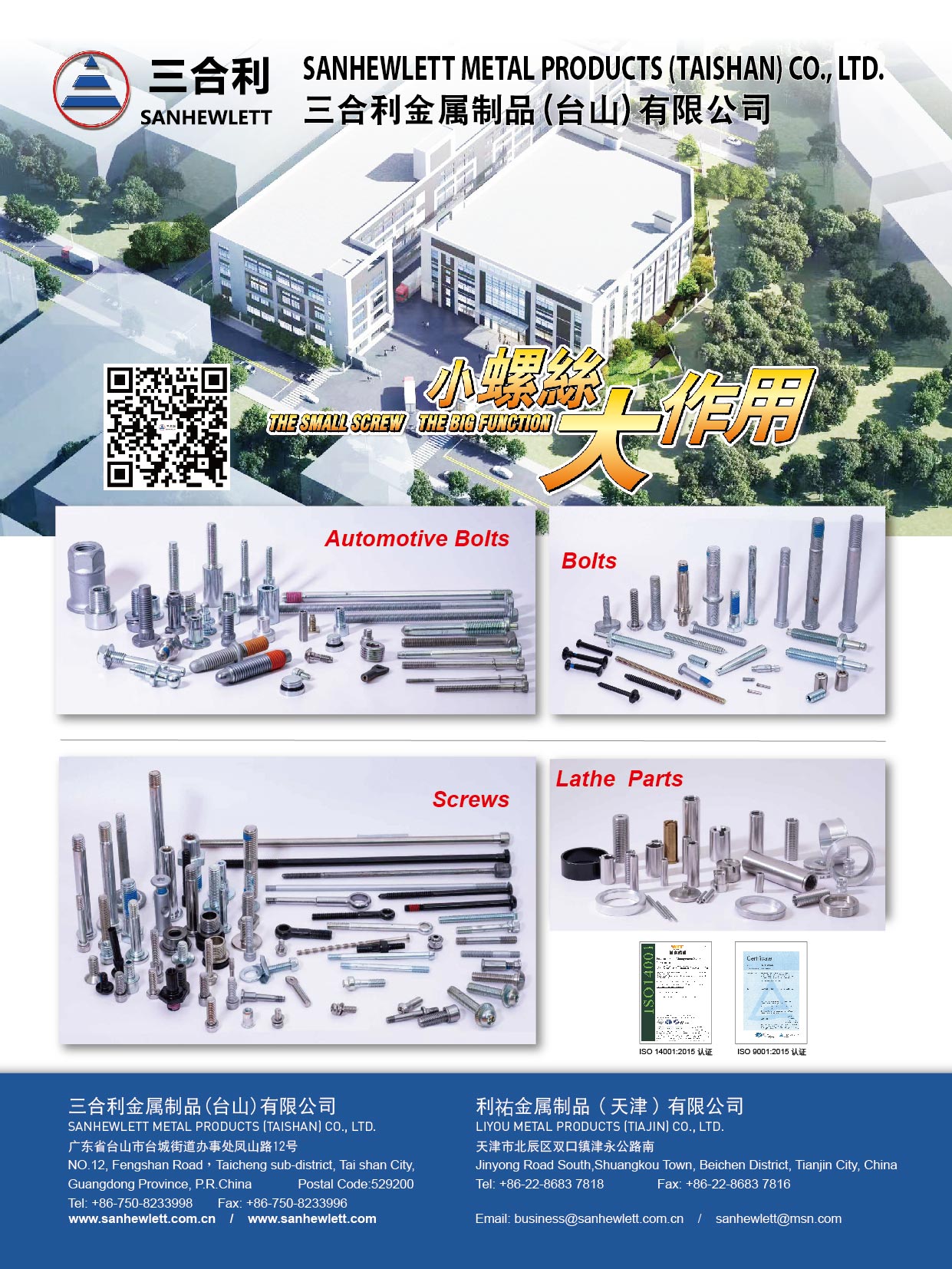 Sanhewlett Metal Products (Taishan) Co., Ltd. , Automotive Bolts, Screws, Bolts, Lathe Parts