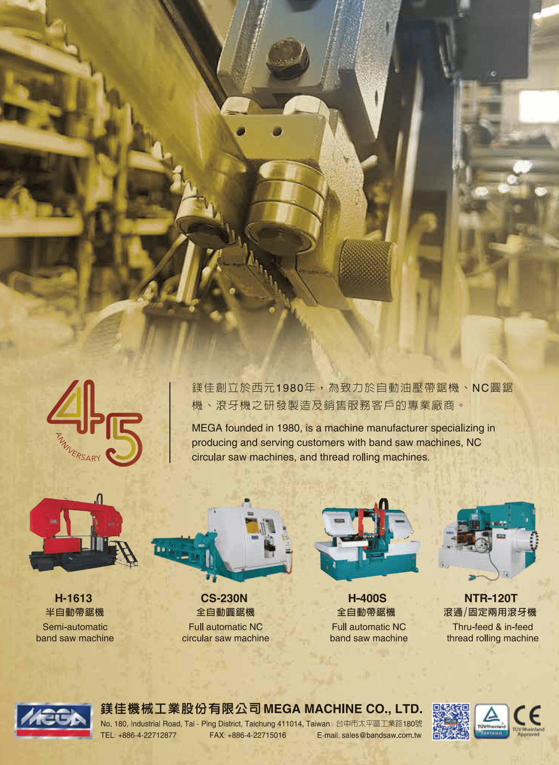 鎂佳機械工業股份有限公司