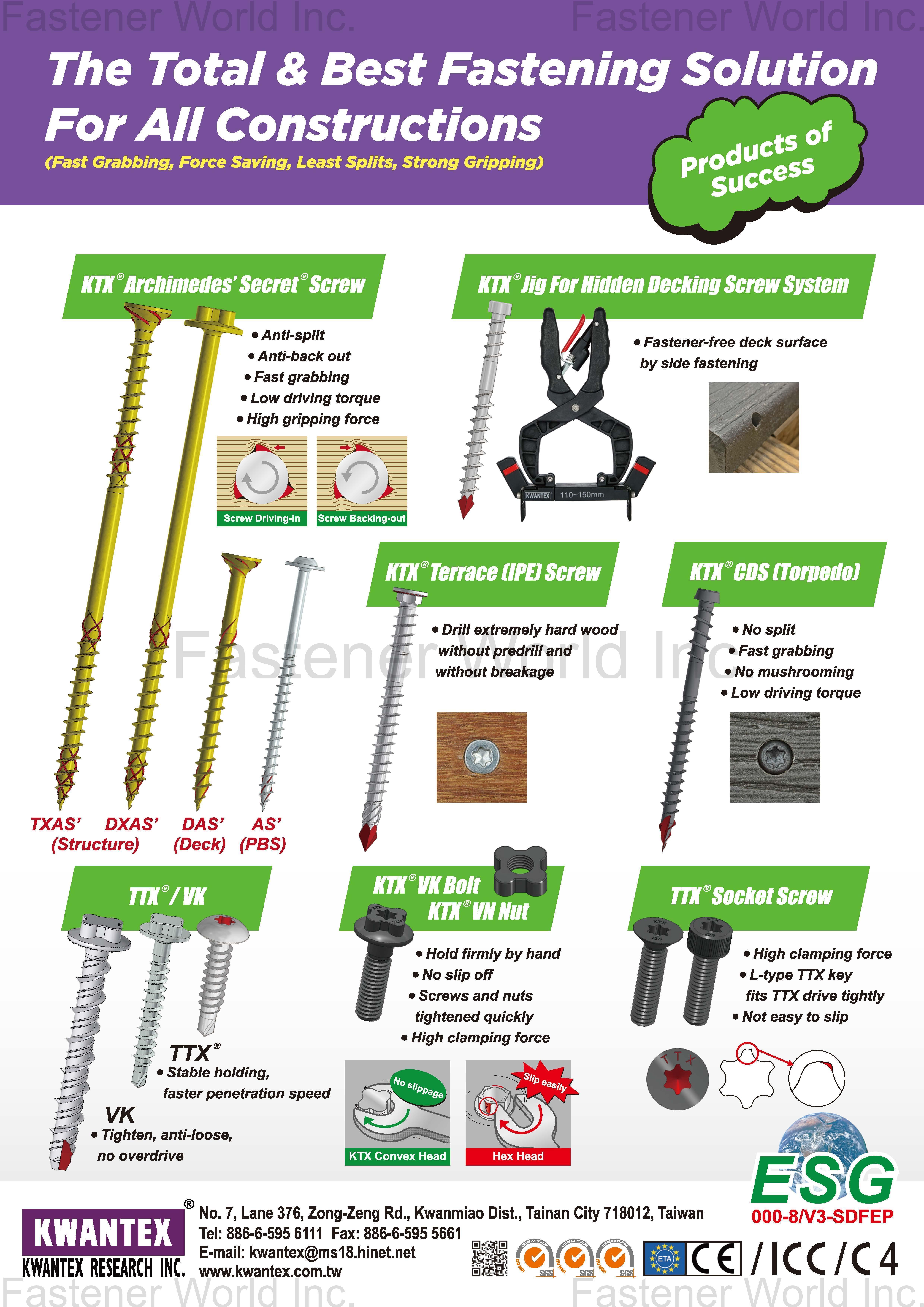 寬仕工業股份有限公司 