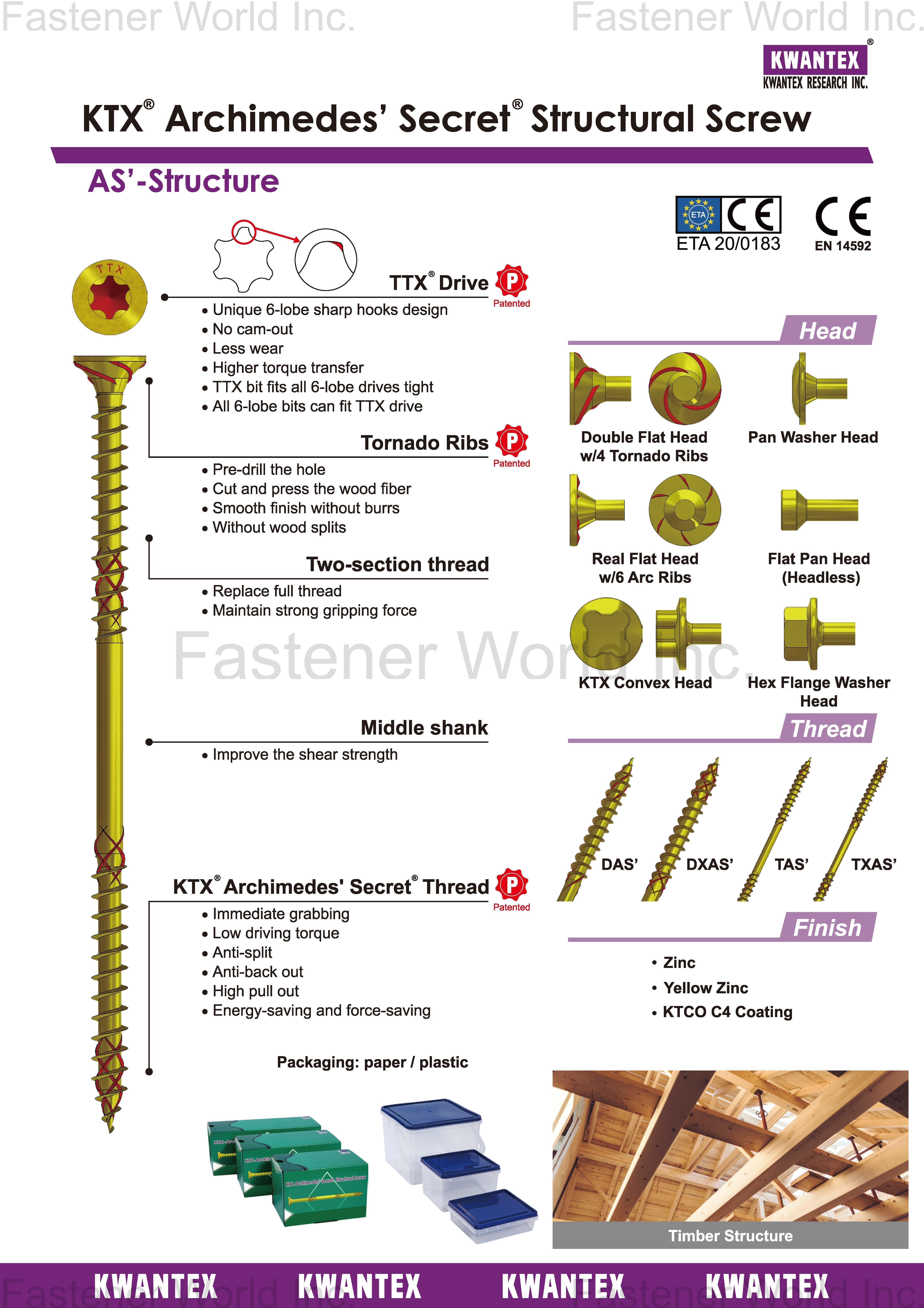 寬仕工業股份有限公司 