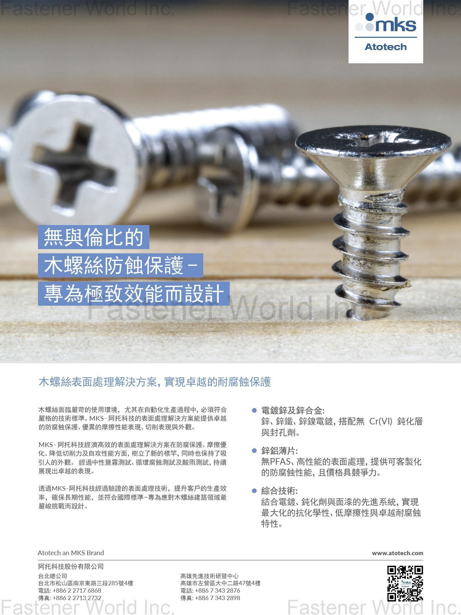 ATOTECH TAIWAN LIMITED 