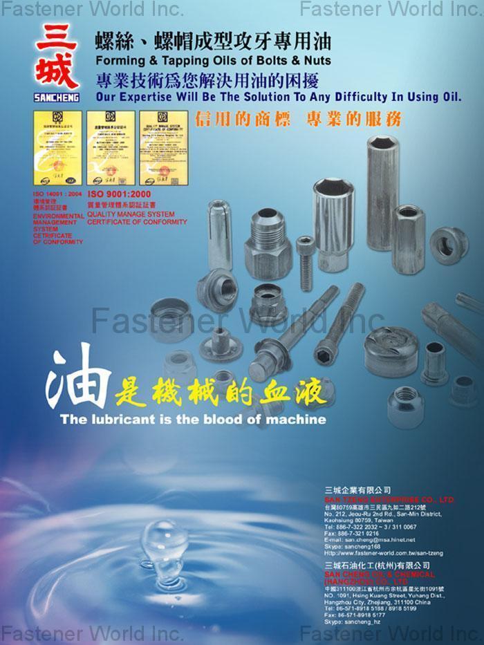 SAN TZENG ENTERPRISE CO., LTD.  , Forming & Tapping Oils of Bolts & NutsForming & Tapping Oils of Bolts & Nuts, METALWORKING OIL, LUBRICATING OIL, WATER SOLUBILE OIL, HYDRAULIC OIL, CIRCULATING OIL , Forming Oil