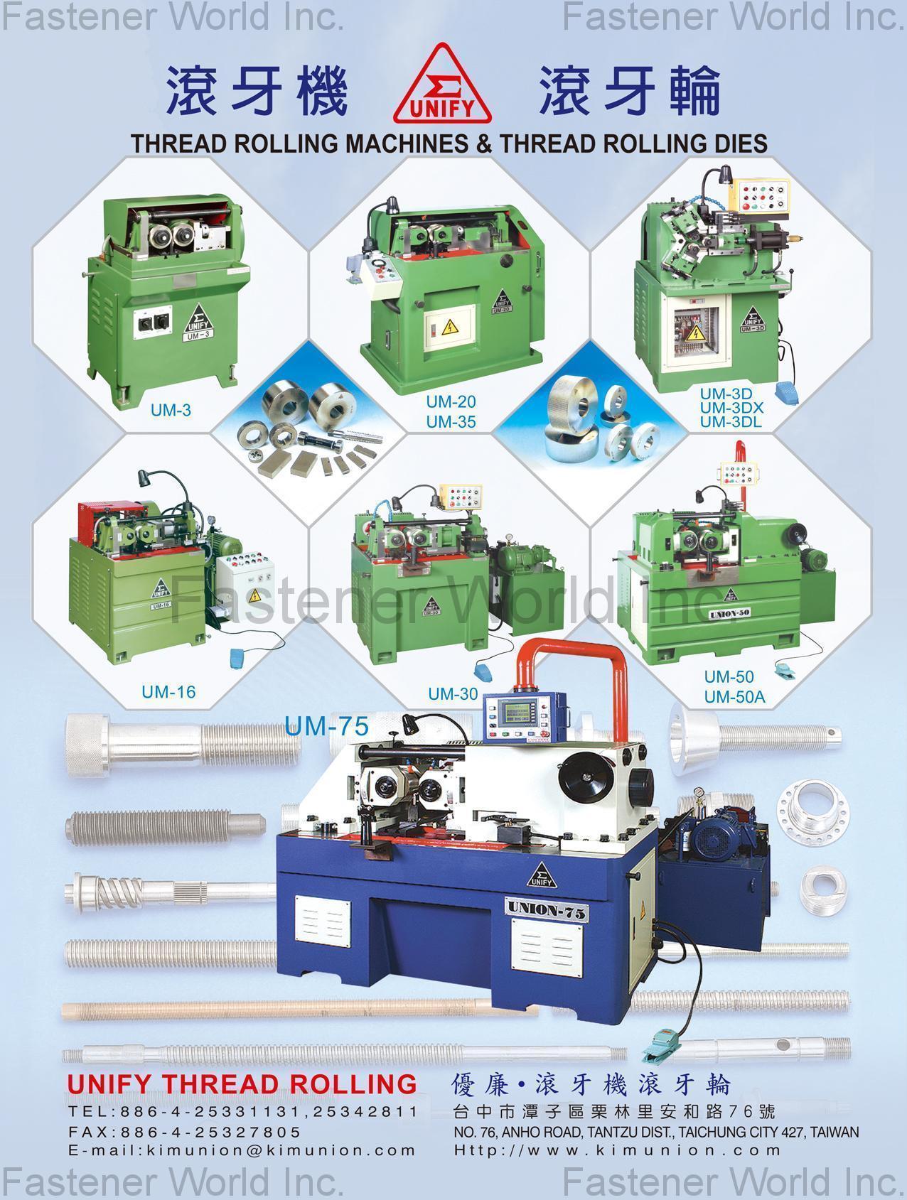 KIM UNION INDUSTRIAL CO., LTD. (UNION MACHINERY)(UNIFY) , THREAD ROLLING MACHINE , Thread Rolling Machine