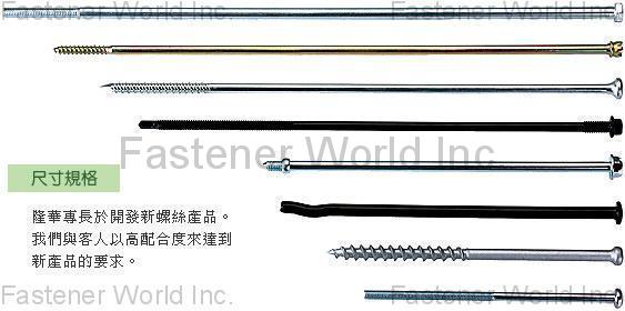 LONGHWA SCREW WORKS CO., LTD.  , SPECIAL SCREWS , Special Screws