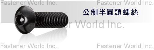 MAUDLE INDUSTRIAL CO., LTD.  , METRIC HEXAGON SOCKET BUTTON HEAD CAP SCREWS , All Kinds of Screws