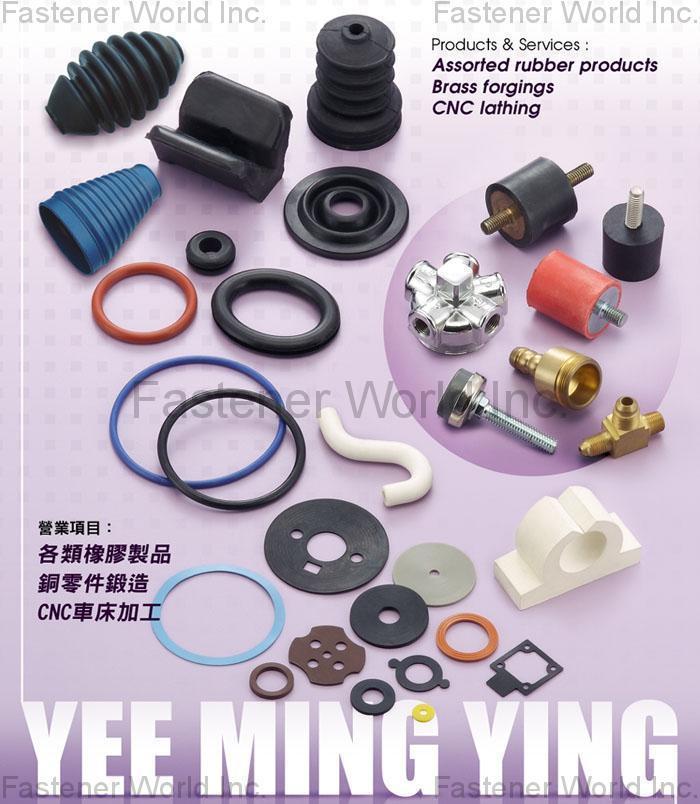 昱銘穎股份有限公司 , 塑/橡膠材料