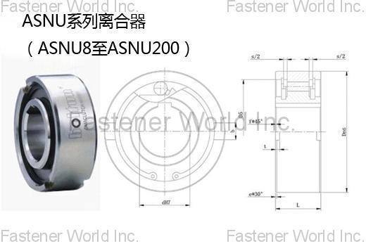 恒耀工業股份有限公司  , ASNU系列離合器 , 軸，連軸器，鍵及離合器