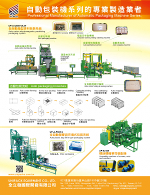 UNIPACK EQUIPMENT CO., LTD. 