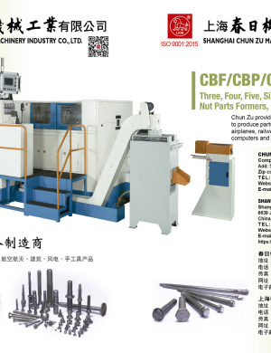 上海春日機械工業有限公司