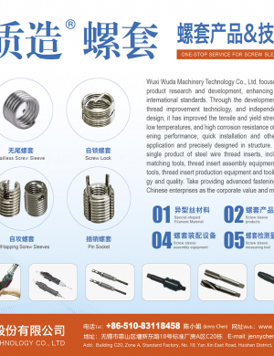 WUXI WUDA MACHINERY TECHNOLOGY CO., LTD. 
