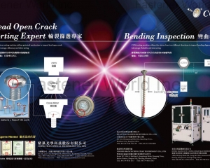 Head Open Crack Sorting Expert, Conveyor Sorting Machine, Bending Inspection(CHING CHAN OPTICAL TECHNOLOGY CO., LTD. (CCM))