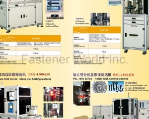 fastener-world(CHING CHAN OPTICAL TECHNOLOGY CO., LTD. (CCM) )