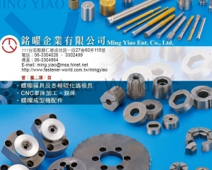 fastener-world(MING YIAO ENT. CO., LTD.  )