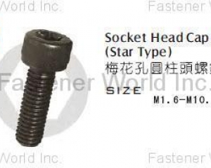 Socket Head Cap Screws (Star Type)(EAGLE METALWARE CO., LTD.)