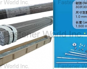 CD, CG Bar Products(Qiao Bao (Zhongshan) Special Metal Products Co.)
