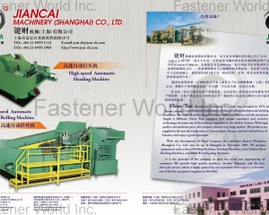 High Speed Automatic Heading Machine, High Speed Automatic Thread Rolling Machine(CHIEN TSAI MACHINERY ENTERPRISE CO., LTD.)