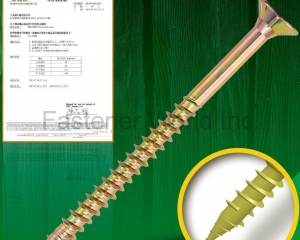 fastener-world_SUN THROUGH INDUSTRIAL CO., LTD. fastener-world(SUN THROUGH INDUSTRIAL CO., LTD. )