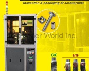 Optical fastener(screw,bolt,nut)sorting machine_VIZION PRECISION MACHINERY CO., LTD. Optical fastener(screw,bolt,nut)sorting machine(VIZION PRECISION MACHINERY CO., LTD.)