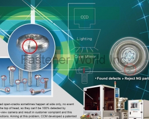 fastener-world(CHING CHAN OPTICAL TECHNOLOGY CO., LTD. (CCM) )