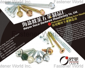 fastener-world(海鹽歐萊五金科技有限公司 )