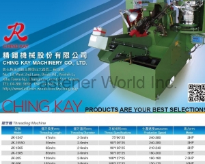 fastener-world_CHING KAY MACHINERY CO., LTD. fastener-world(CHING KAY MACHINERY CO., LTD. )