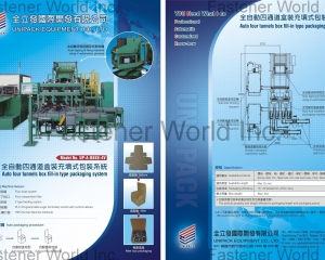 Auto four tunnels box fill-in type packaging system(UNIPACK EQUIPMENT CO., LTD. )