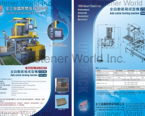 Auto carton forming machine - Stapler type(UNIPACK EQUIPMENT CO., LTD. )