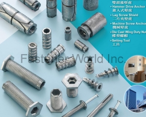 fastener-world(興錩企業社 )