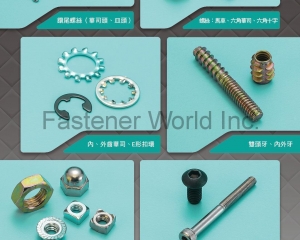 fastener-world(凱悅螺絲有限公司 )
