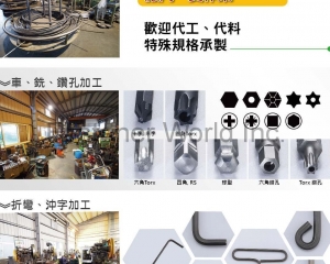 fastener-world(HENRAY ENTERPRISE CO., LTD. )