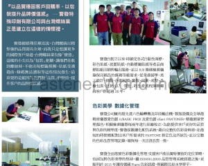 fastener-world(BAO FA LABEL PRINTING CO., LTD. )