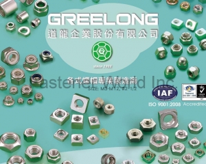 fastener-world(道龍企業股份有限公司 )