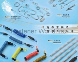 fastener-world(TAILIN SPRINGS CO., LTD. )