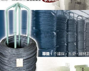 Carbon Steel Wire, Alloy Steel Wire, Stainless Steel Wire(上冠品有限公司 )