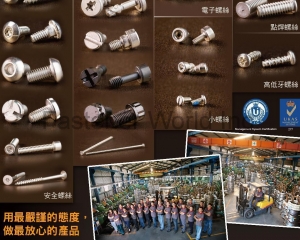 (ROSETINE SCREW CO., LTD.)