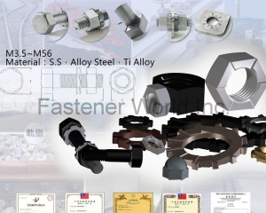 fastener-world(昱擎科技股份有限公司 )