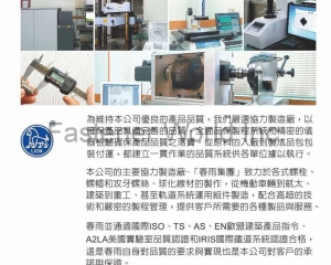 fastener-world(GEO-PROTECTOR TECH. CO., LTD. )