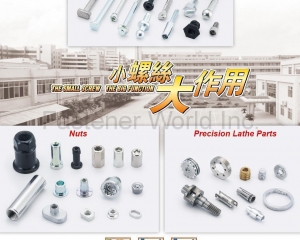 fastener-world(三合利金屬制品(台山)有限公司 )