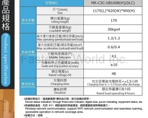 自動搬運車(精湛光學科技股份有限公司 )