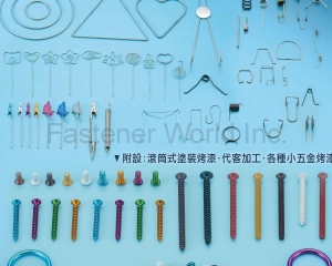 fastener-world(HSIN HUANG SPRING INDUSTRY CO., LTD. )