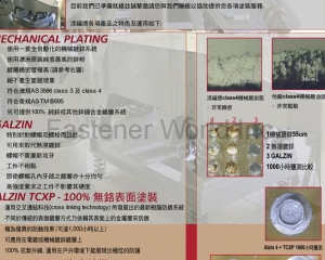fastener-world_Alzin Coating Systems Taiwan fastener-world(Alzin Coating Systems Taiwan )