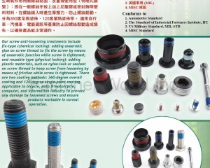 fastener-world(UNILOCK INDUSTRIAL CO., LTD. )