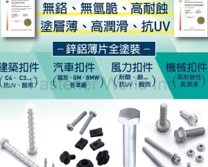 fastener-world(MOUNT TOP TECHNOLOGY CORP. )