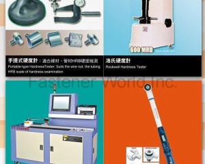 Portable-type Hardness Tester, Rockwell Hardness Tester, Torque Tester, Electronic Torque Wrench(EXTRAMING TRADING CO., LTD. )
