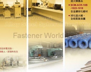 fastener-world(GWO MERG CO., LTD.  )