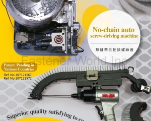No-chain Auto Screw-driving Machine(YOW TAY COLLATED SCREW INDUSTRIAL CO., LTD.)