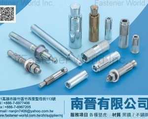 fastener-world(南晉有限公司 )